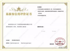 星空网站网页版入口-星空(中国)荣获中石化易派客企业法人信用认证AA等级