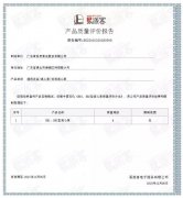 星空网站网页版入口-星空(中国)BB1型离心泵荣获中石化易派客产品质量评价A级认证
