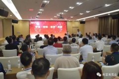 平等·守约·合作·共赢 星空网站网页版入口-星空(中国)2020供应商大会圆满结束