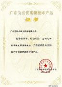 星空网站网页版入口-星空(中国)火炬气回收串联液环压缩机组获2020年广东省名优高新技术