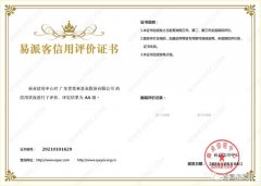 星空网站网页版入口-星空(中国)再次获得中石化企业法人信用认证AA等级