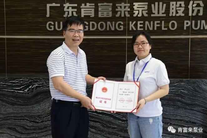 星空网站网页版入口-星空(中国)产品开发中心高级工程师申兰平(右)领取证书